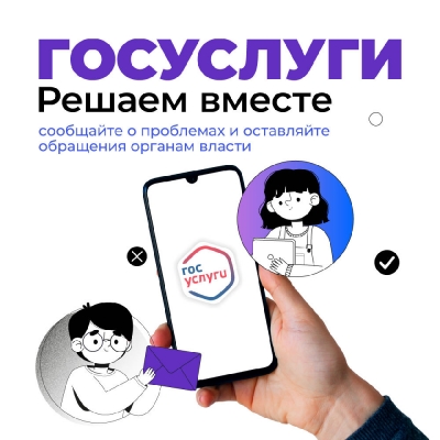 Расскажите о своей проблеме через платформу обратной связи